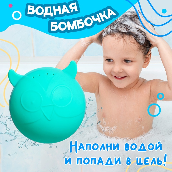 Игрушка для купания «Водная бомбочка», МИКС 10135543