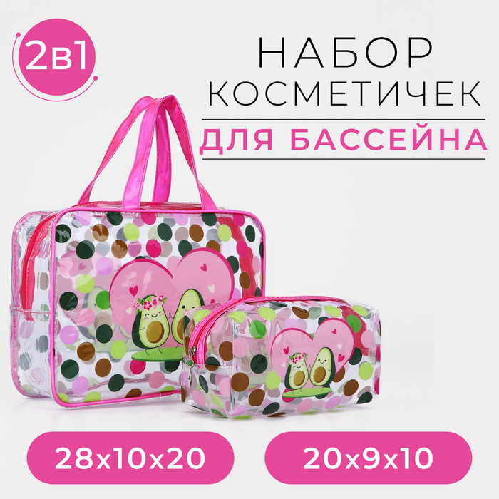 Набор косметичек для бассейна, 2 в 1, цвет малиновый 9671158