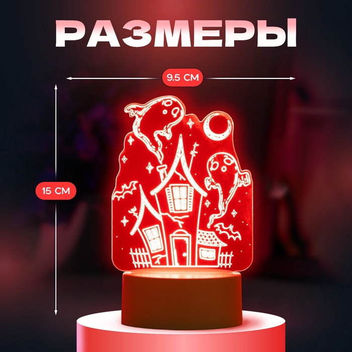 Светильник Призраки LED белый 11х9,5х15 см RISALUX 9285980