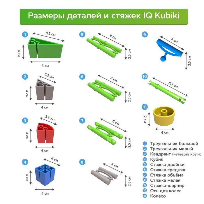 Конструктор Iq Kubiki «Аэропорт», 58 деталей 9879194