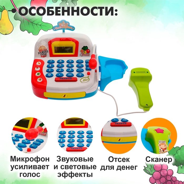 Игровой набор «Касса» с продуктовой корзинкой 2638693