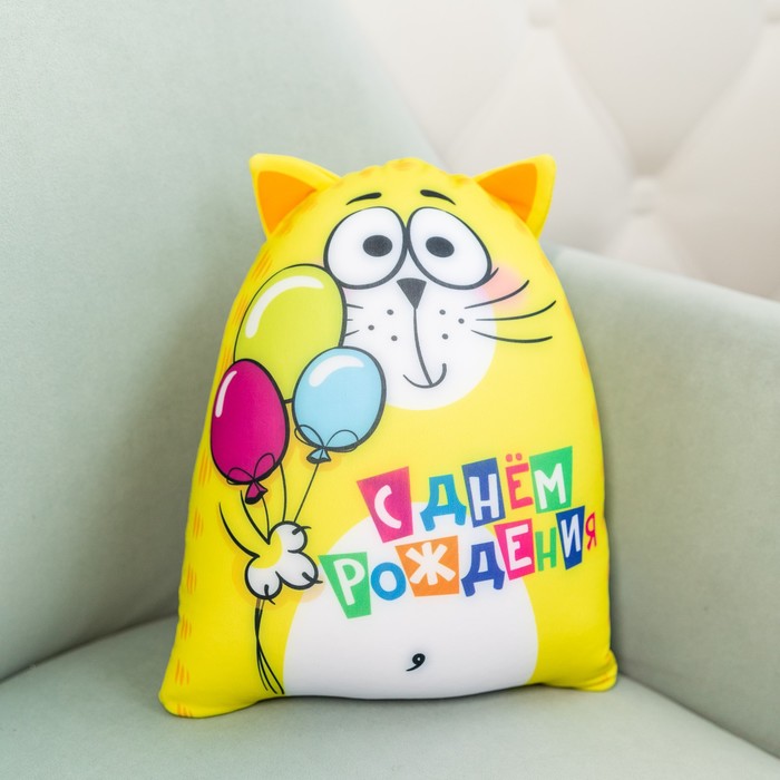 Игрушка-антистресс «С днём рождения!» 2293799