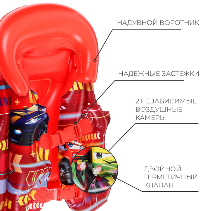 Жилет надувной «На волне: Машинки», детский, 51 х 46 см 9177855