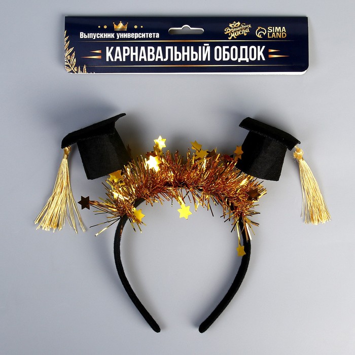 Карнавальный ободок «Выпускник университета» с шапочками 9331494