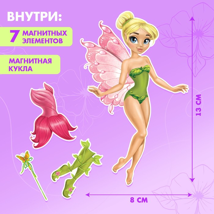 Магнитная игра «Одень куклу: волшебная фея», р. 15 х 21 см 3195002