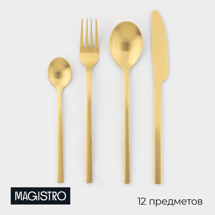 Набор столовых приборов из нержавеющей стали Magistro «Оску стандарт», 12 предметов, цвет золотой 4684566