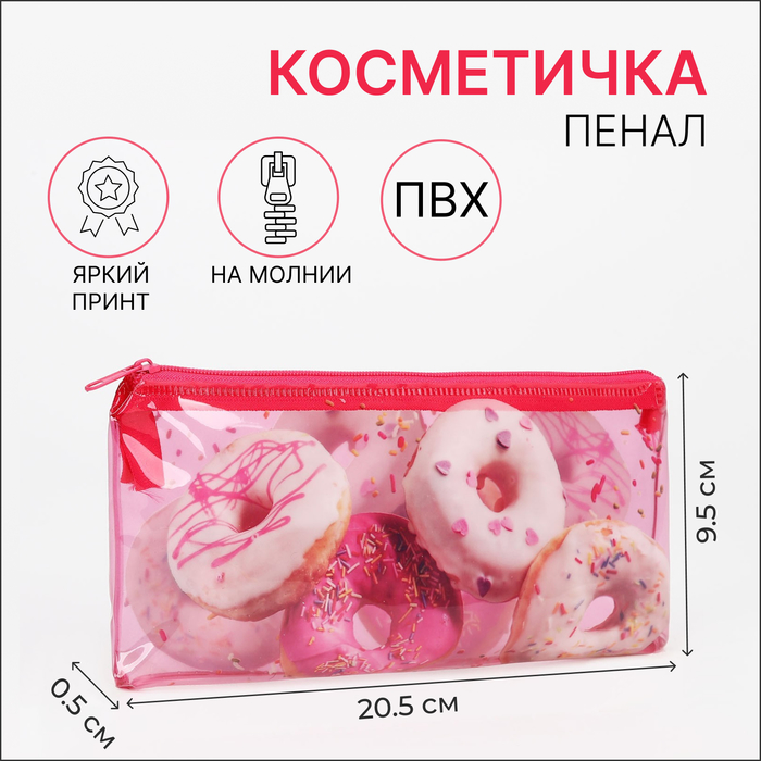 Косметичка на молнии, цвет розовый 9469230