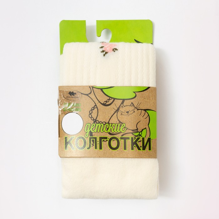 Колготки детские ажурные «Космея», цвет экрю, рост 128-134 5016300