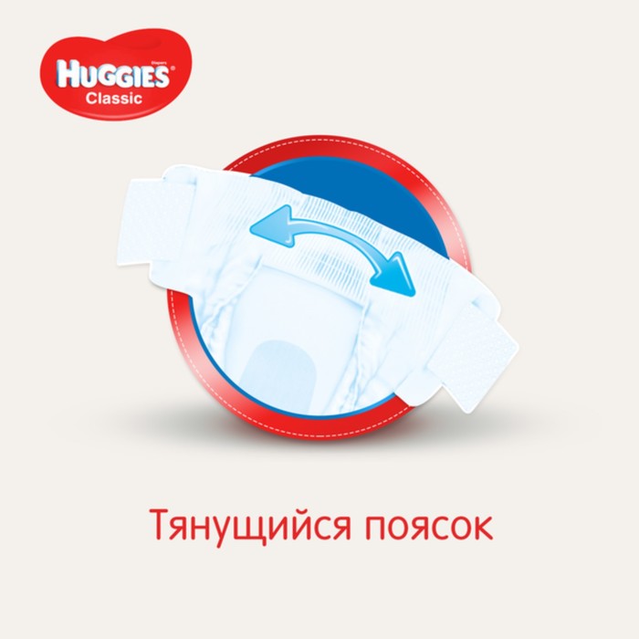 Подгузники HUGGIES Classic (11-25 кг), 11шт 2252834