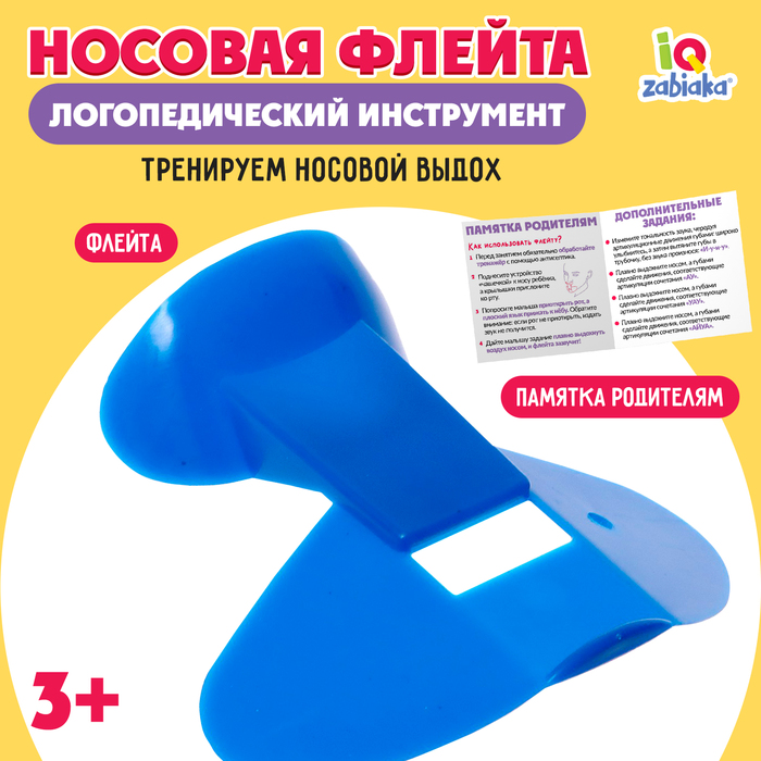 Носовая флейта, цвета МИКС 9315225