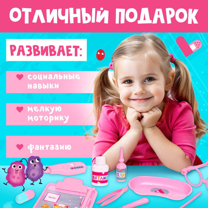 Игровой набор «Доктор Крошкина» 7972296