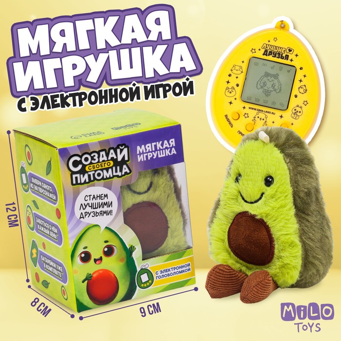 Мягкая игрушка, электронная игра «Авокадо» 10083232