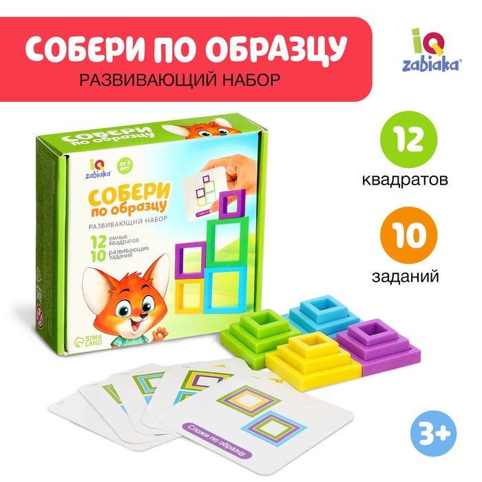 Развивающий набор «Собери по образцу», по методике Монтессори 4458858