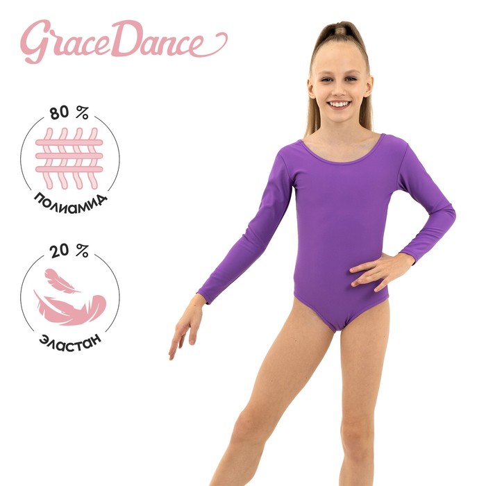 Купальник для гимнастики и танцев Grace Dance, р. 28, цвет фиолетовый 9247310