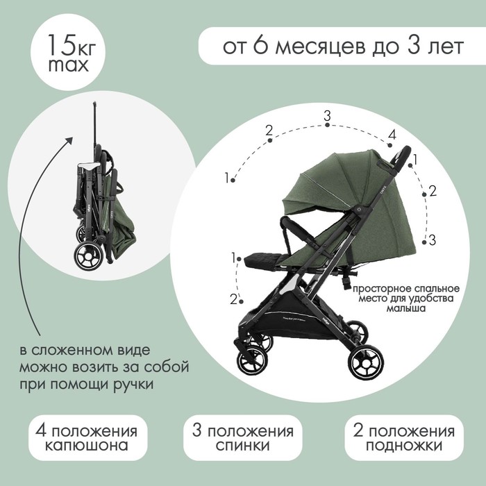 Коляска прогулочная детская Indigo ONYX, цвет оливковый 9542596