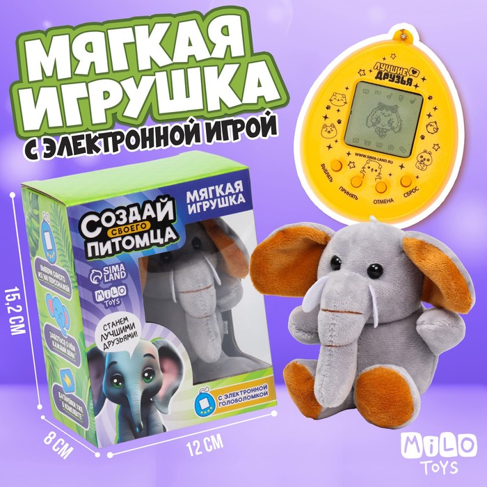 Мягкая игрушка, электронная игра «Слон» 10083231