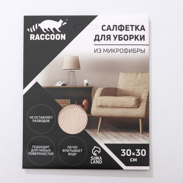 Салфетка микрофибра Raccoon «Шахматы», 30x30 см, картонный конверт 7609059