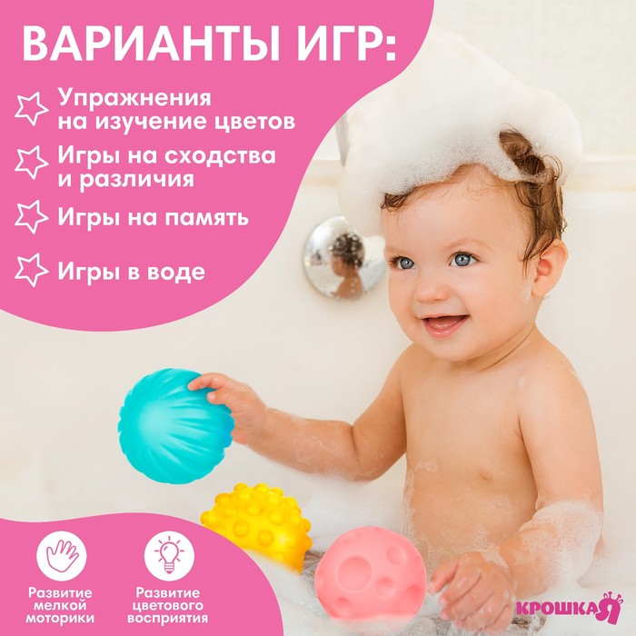 Набор развивающих тактильных мячиков «Единорог», с пищалкой, 3 шт, виды МИКС, Крошка Я 6579819