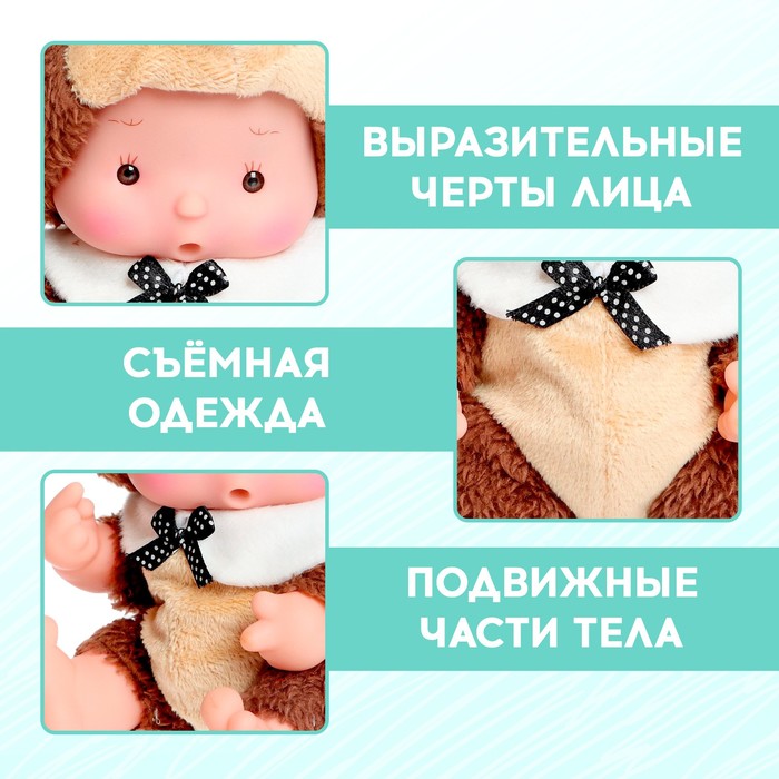 Пупс коллекционный «Крошики: Ёжа», в костюме ёжика, 19 см 3564801