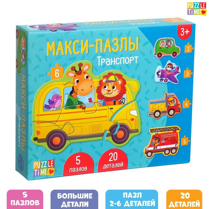 Макси- пазлы «Транспорт», 5 пазлов, 20 деталей 5378742