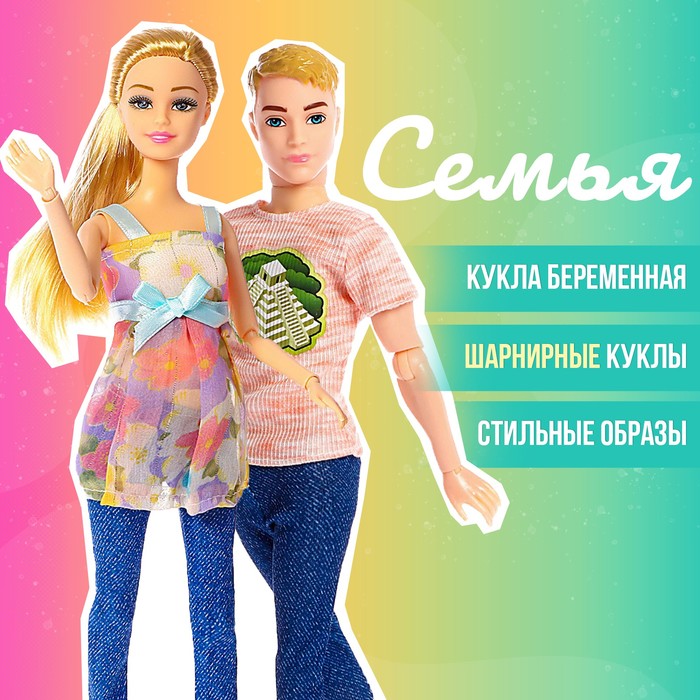 Набор кукол шарнирных «Семья в путешествии», МИКС 6887650