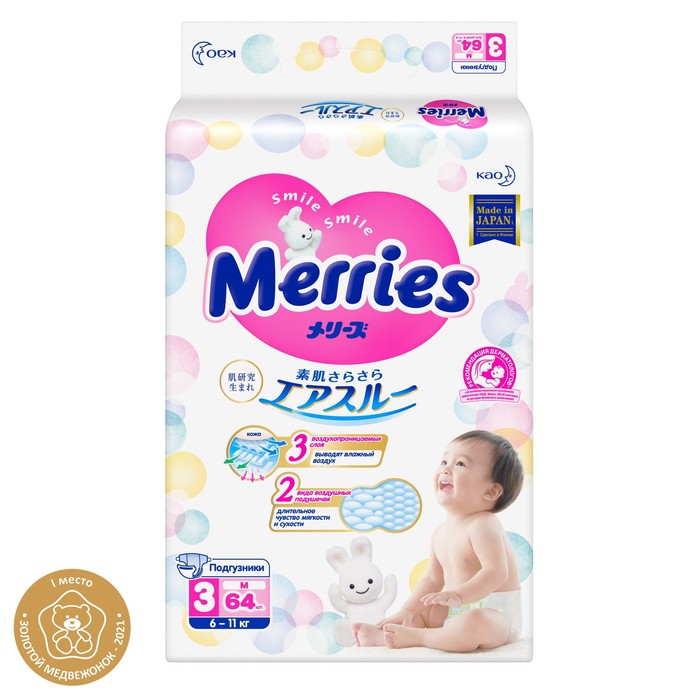 Подгузники Merries M (6-11 кг), 64 шт. 970022