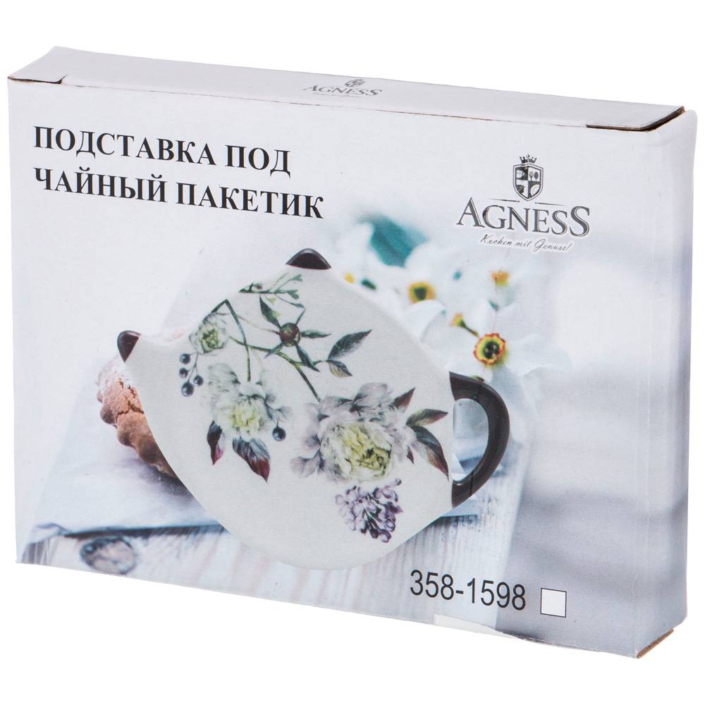 подставка под чайный пакетик agness лемон три 12х8,5х1,5 см 358-1596