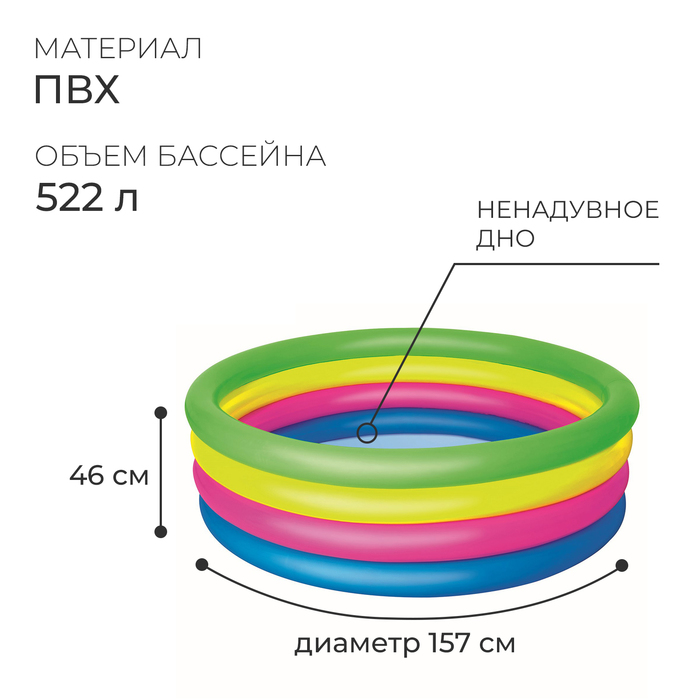 Бассейн надувной «Радуга», 157 х 46 см, от 3 лет, 51117 Bestway 1228922