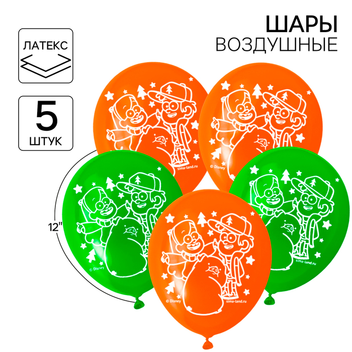 Шар воздушный Праздник, 12 дюйм, латексный, 5 штук, Гравити Фолз 9109990