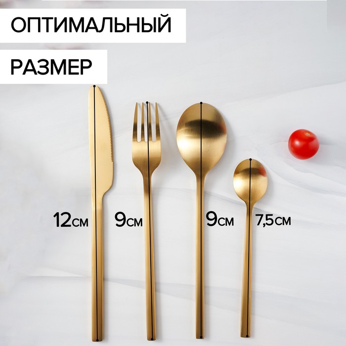 Столовые приборы из нержавеющей стали Magistro «Оску стандарт», 4 предмета, цвет золотой 4684561