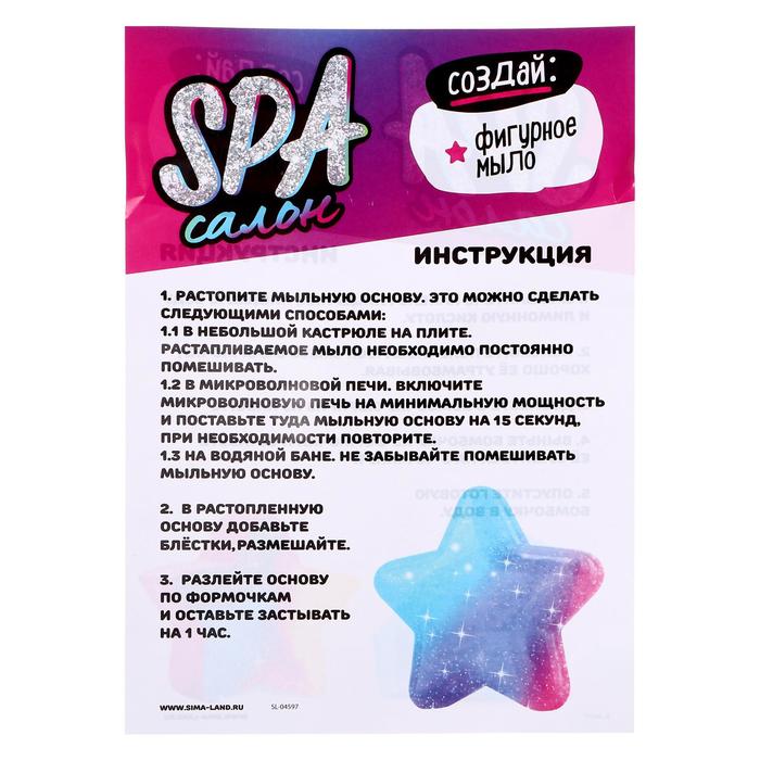 Набор для опытов «SPA-салон: Ракушки,», своими руками 5128531