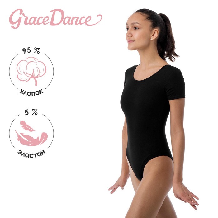 Купальник для гимнастики и танцев Grace Dance, р. 42, цвет чёрный 9825523