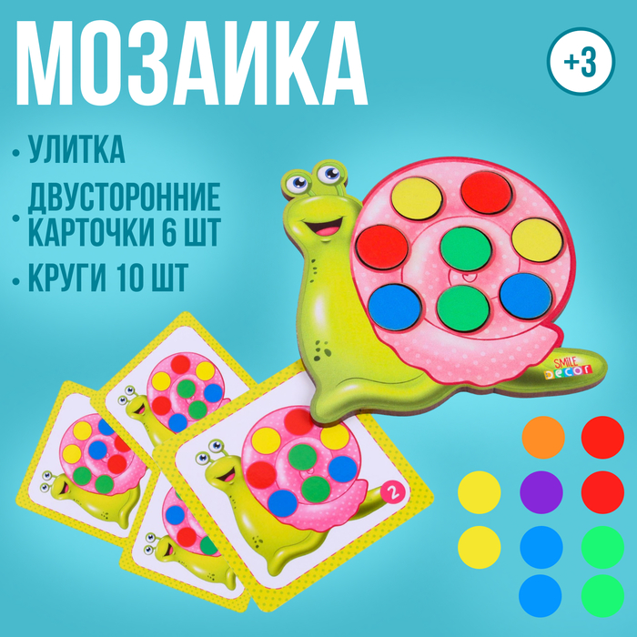 Мозаика «Улитка» 7909797