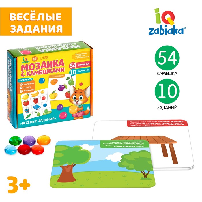 Мозаика с камешками «Марблс. Весёлые задания», карточки, по методике Монтессори 3744931