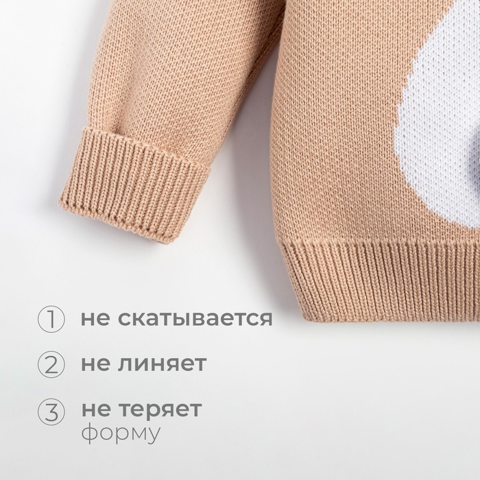 Комплект вязаный Крошка Я «Заяц» рост 86-92 см, цвет бежевый 7724963