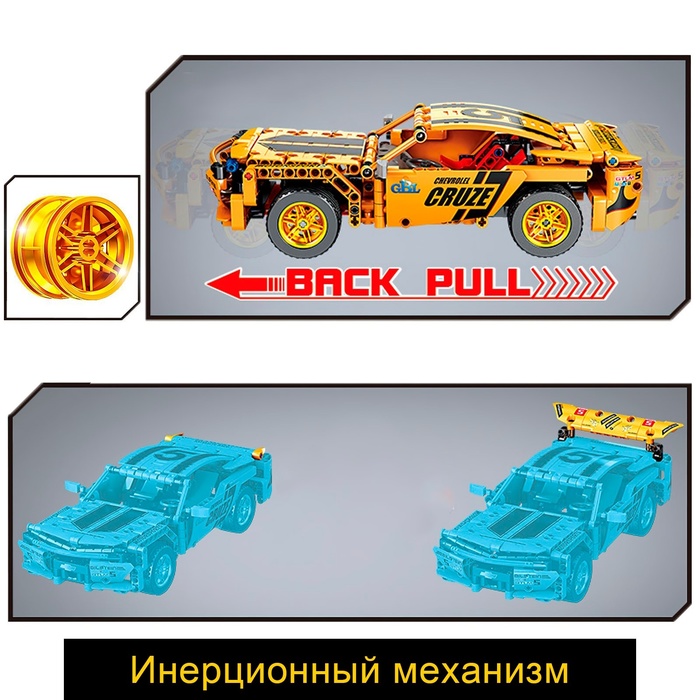 Конструктор гоночная машина GAO BO LE Project Machine, инерционный, 354 детали, 6+ 9275031