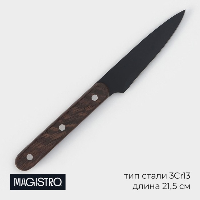 Нож для овощей кухонный Magistro Dark wood, длина лезвия 10,2 см 9824451