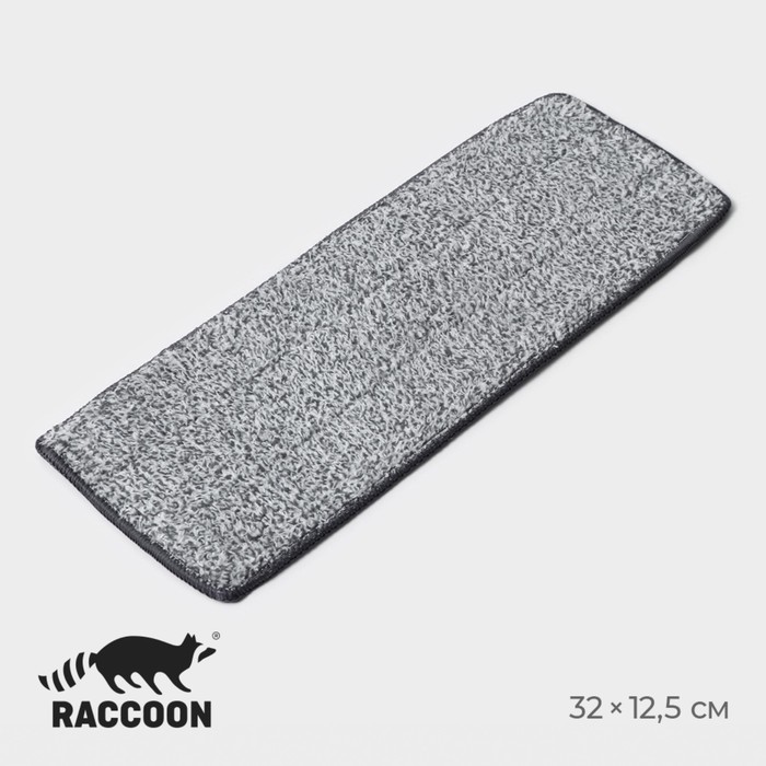 Насадка для швабры Raccoon, на липучке, микрофибра, крепления с 2-х сторон, 32x12,5 см 6963191