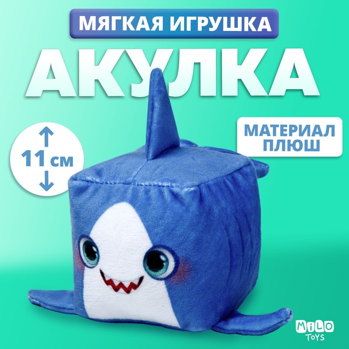 Мягкая игрушка кубик Акула 9950932