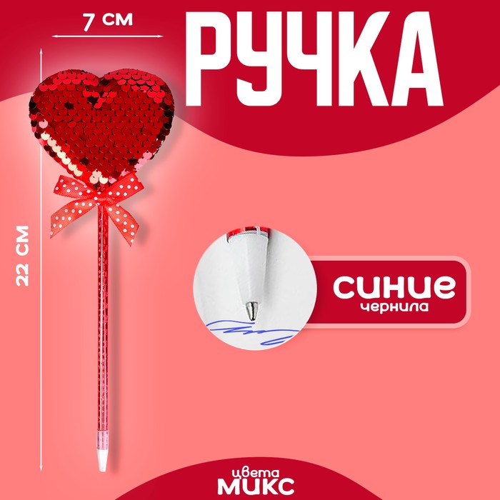 Ручка «Сердечки», с паеткми, цвета МИКС 3538265