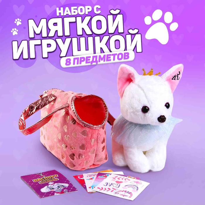 Мягкая игрушка в сумке «Малышка Кики» 9284042