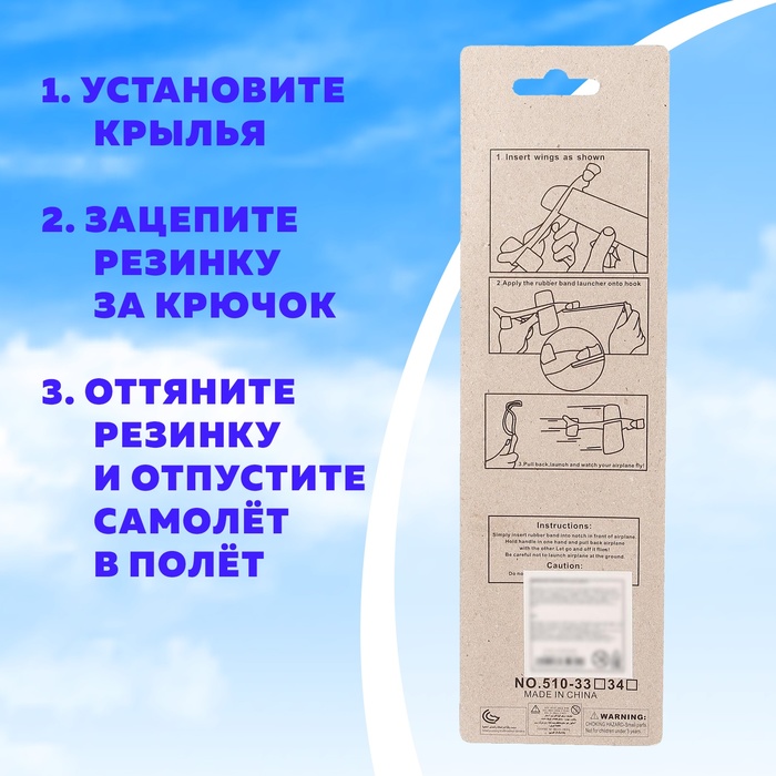 Самолет с запуском «Планер», цвета МИКС 2865280