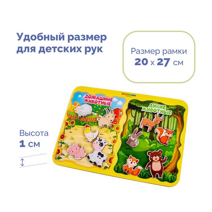 Сортер «Какая разница? Домашние и дикие животные», на липучках, детали: 4 см 4259774