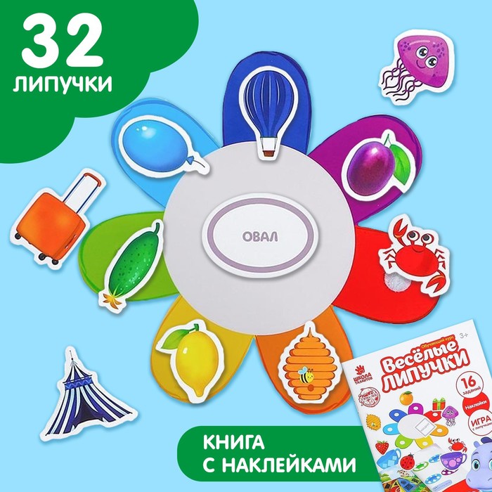 Игра на липучках «Изучаем цвета и формы» 5138928