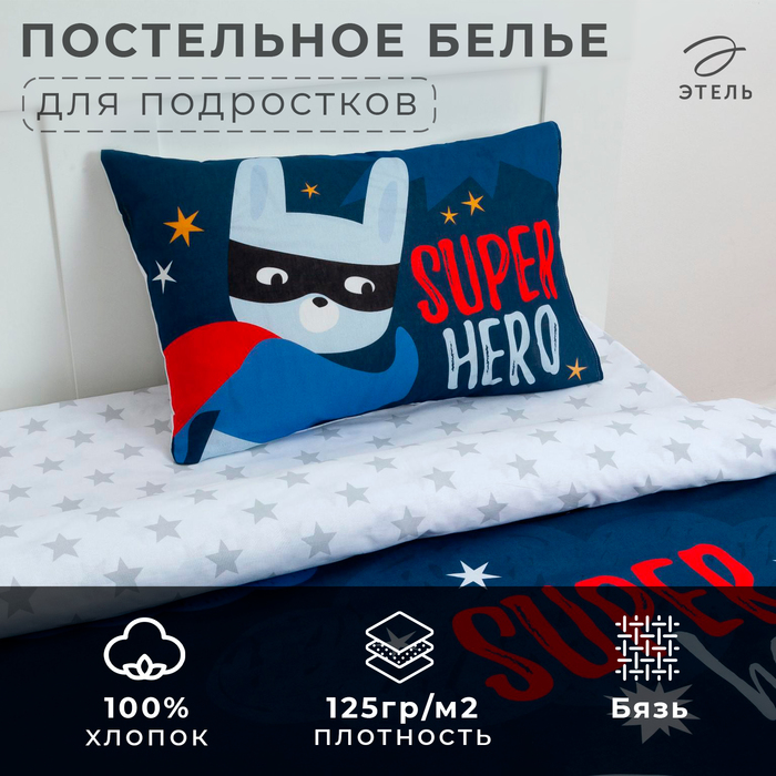 Постельное бельё «Этель» 1.5 сп Super hero 143*215 см, 150*214 см, 50*70 см -1 шт,100% хл, бязь 4702793