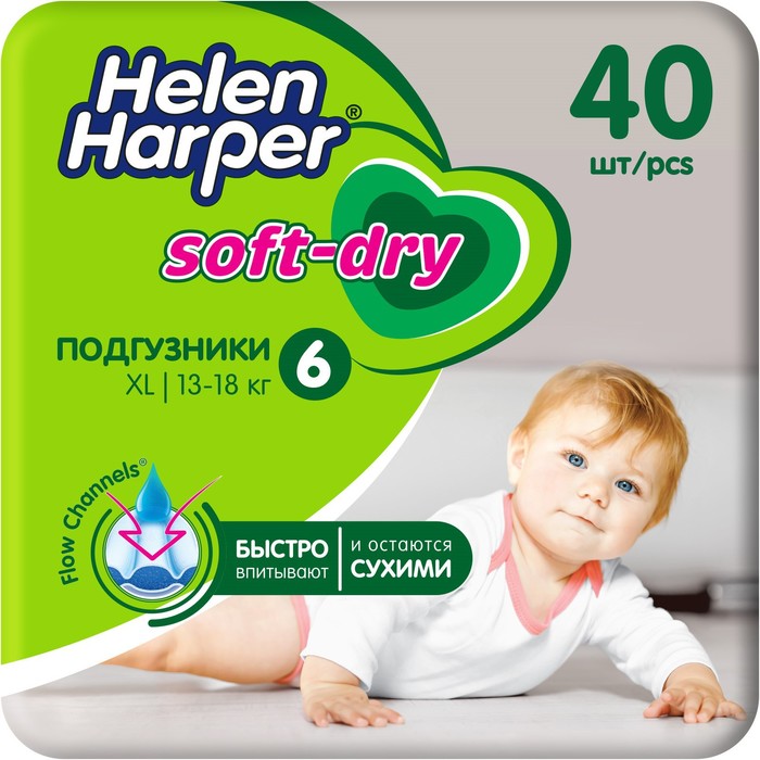 Детские подгузники Helen Harper Soft & Dry XL (15-30 кг), 40 шт. 4216139