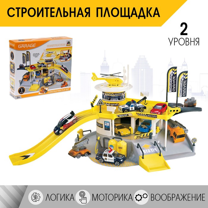 Игровой набор «Стройплощадка», 2 уровня, вертолетная площадка 1475174