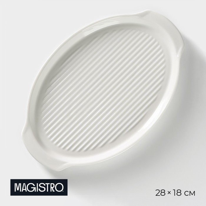 Блюдо фарфоровое для запекания Magistro «Бланш», 28x18x2,5 см, цвет белый 5204525