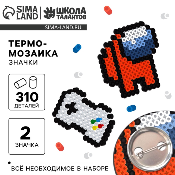 Термомозаика «Игровой мир» с пинцетом, значком 7574253