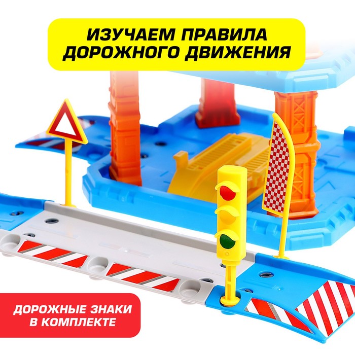 Парковка «Полицейский участок», с металлической машинкой и вертолётом 7573933